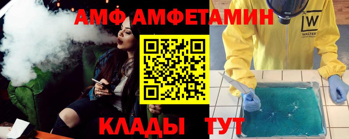АМФ 97% Тула