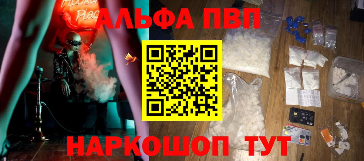 Alpha-PVP Crystall Тула
