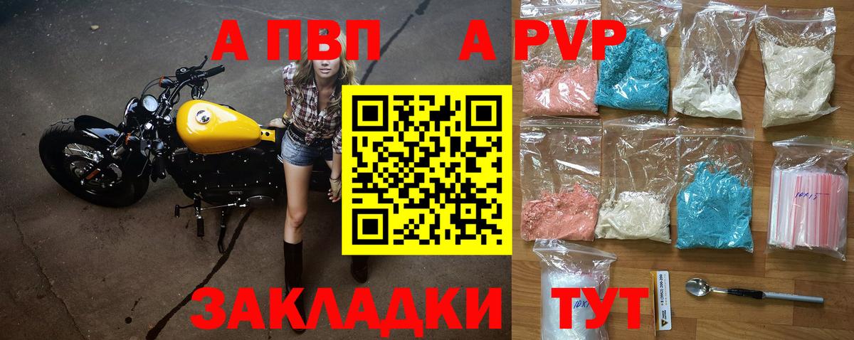 Alpha-PVP мука  Вход с VPN  Тула  A-PVP Crystall  A-PVP СК КРИС 