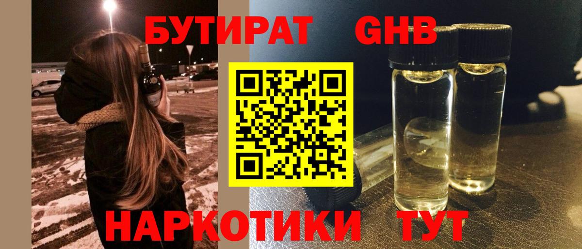 Тула  Бутират оксана  Бутират  Вход с VPN 