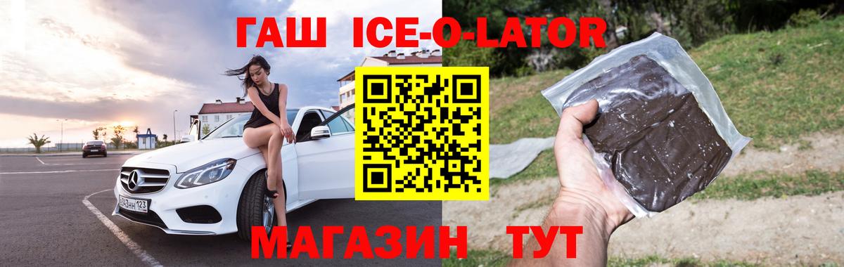 Тула  ГАШИШ  Вход с VPN  ГАШ ice o lator  Гашиш Изолятор 