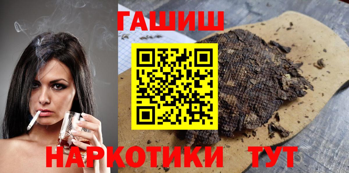 Гашиш Cannabis Тула