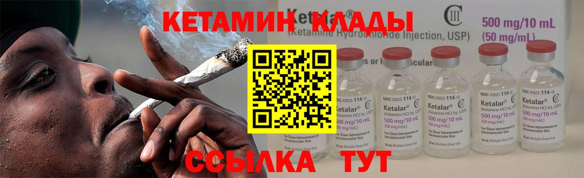 КЕТАМИН VHQ  Кетамин VHQ  Тула  Вход с VPN 