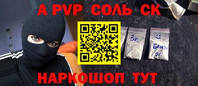 ALPHA PVP Нягань