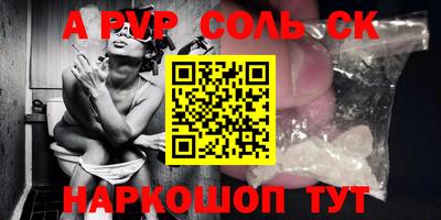 ALPHA PVP Нягань