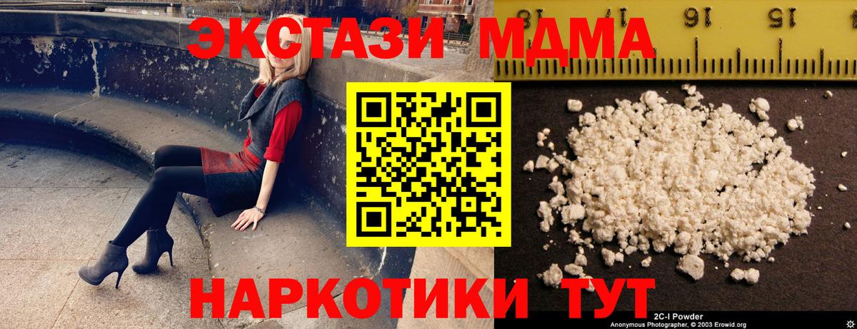 Тула  MDMA  Вход с VPN  MDMA молли 
