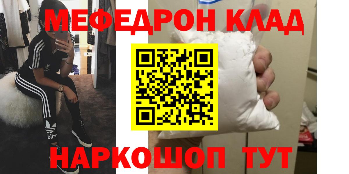 Мефедрон  купить наркотики цена  Вход с VPN  МЕФ 4 MMC  Тула  МЯУ-МЯУ мяу мяу 