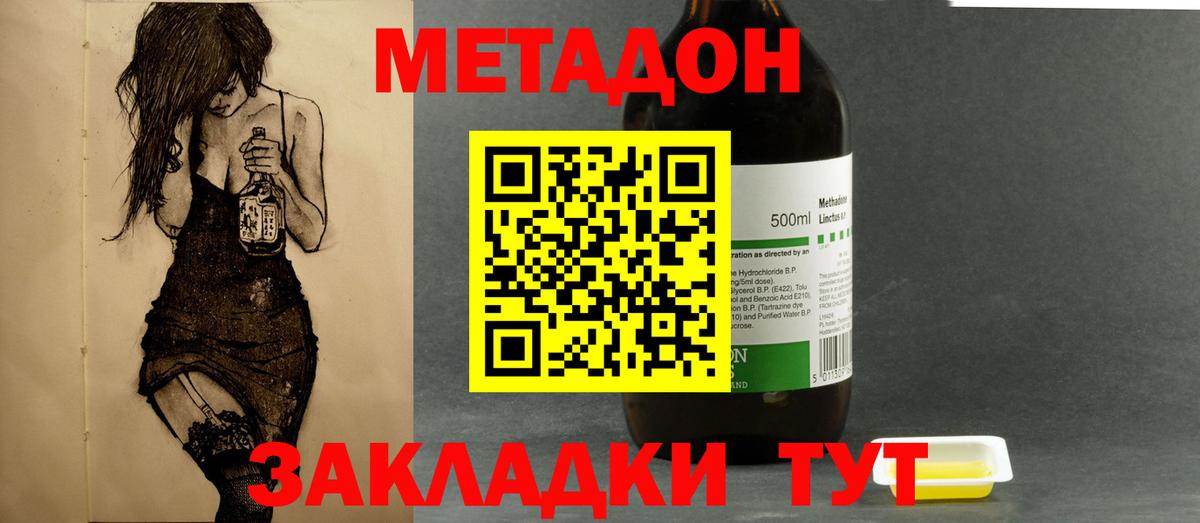 Тула  МЕТАДОН кристалл  Вход с VPN  маркетплейс клад  Метадон methadone 
