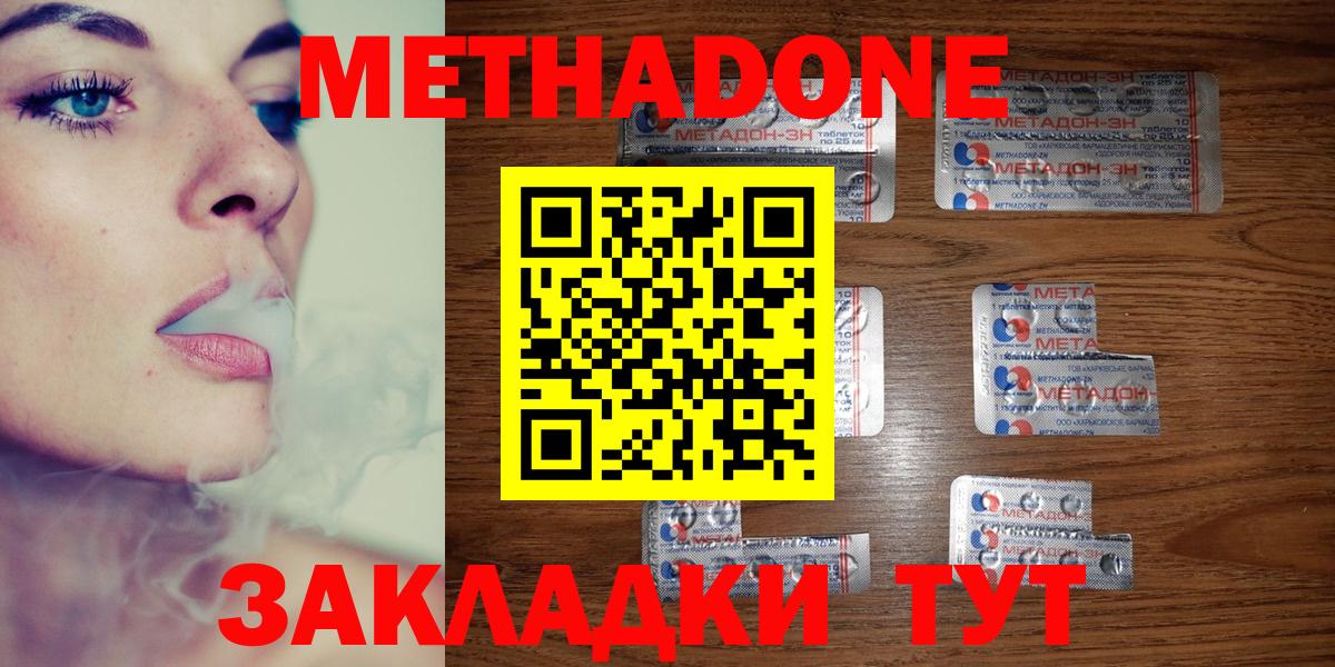 МЕТАДОН VHQ Тула