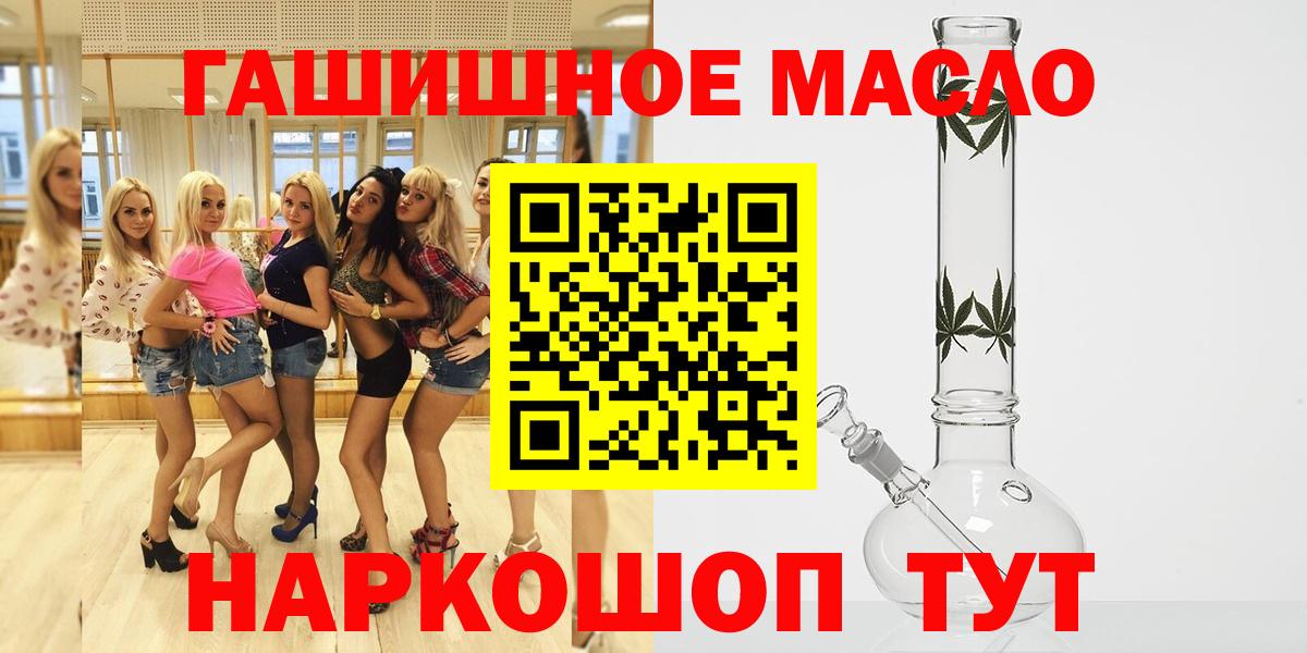 ТГК вейп  где найти наркотики  Тула  ТГК гашишное масло  Вход с VPN 