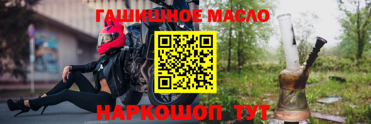 Дистиллят ТГК вейп с тгк Тула